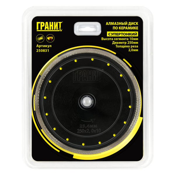 Диск алмазный ГРАНИТ CPST 250*2,0*10 мм по керамике