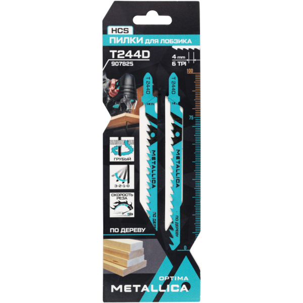 Пилки д/лобзика METALLICA Optima T244D,100/75мм шаг 4мм по дереву 2шт   907825