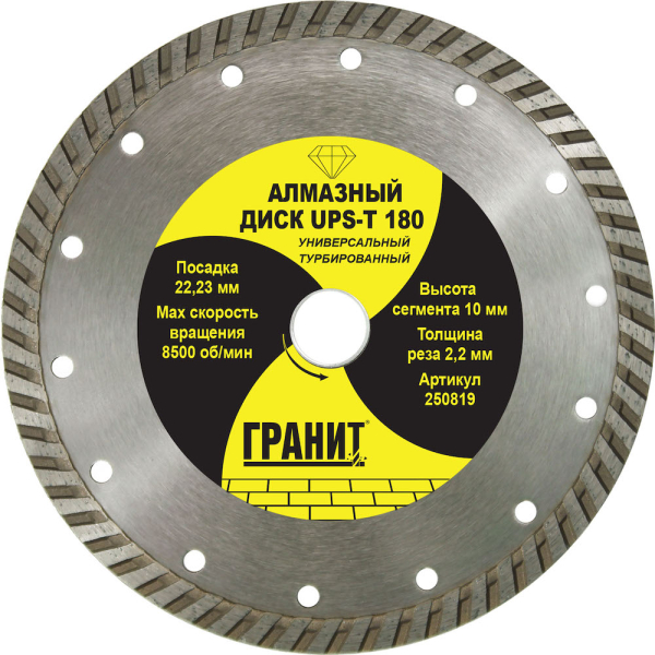 Диск алмазный ГРАНИТ UPS-T 180*2,2*10 мм универсальный