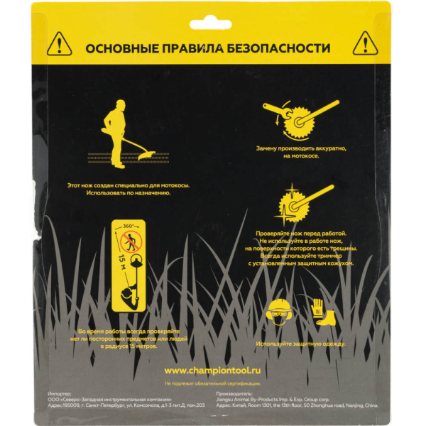 Нож CHAMPION для триммера 4-х зубчатый d=250*20mm (тип А)   C5119