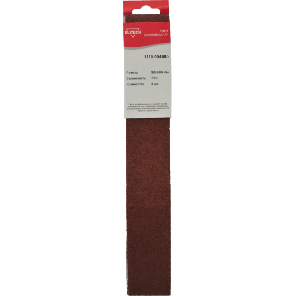 Лента шлифовальная ELITECH 50*686 (K60)   (1110.004600)