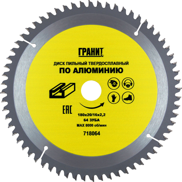 Диск п/п ГРАНИТ 180*20/16*64 мм по алюминию