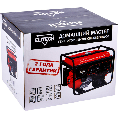 БГ 8000Е 10