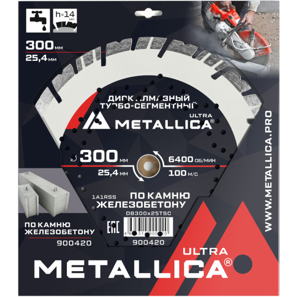 Диск алмазный турбо-сегментный METALLICA Ultra 300x25,4 мм по ж/бетону   900420