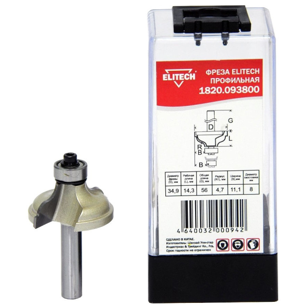 Фреза профильная ELITECH 8мм*11,1мм*14,3мм
