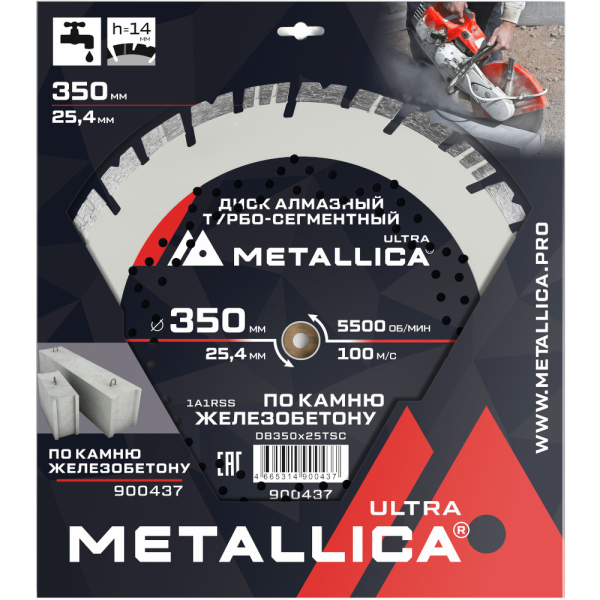 Диск алмазный турбо-сегментный METALLICA Ultra 350x25,4 мм по ж/бетону   900437