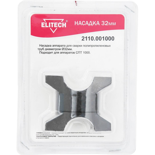 Насадка ELITECH для СПТ1000 ф32мм