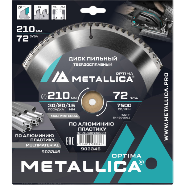 Диск пильный тв.сплав.METALLICA Optima 210x30/20/16 мм 72 зуба по алюминию, пластику   903346