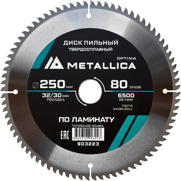 Диск пильный тв.сплав.METALLICA Optima 250x32/30 мм 80 зубов по ламинату   903223