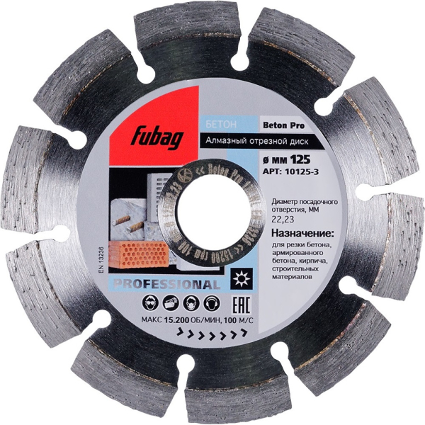 Диск алмазный Fubag Beton Pro 125*22.2 мм сегмент