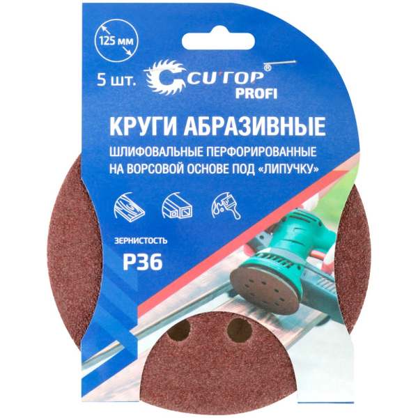 Круг шлифовальный Cutop Profi 125мм Р36  5 шт   85-616