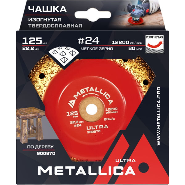 Чашка твердосплавная шлифовальная METALLICA Ultra 125х22,2 мм #24, закругленная, по дереву   900970