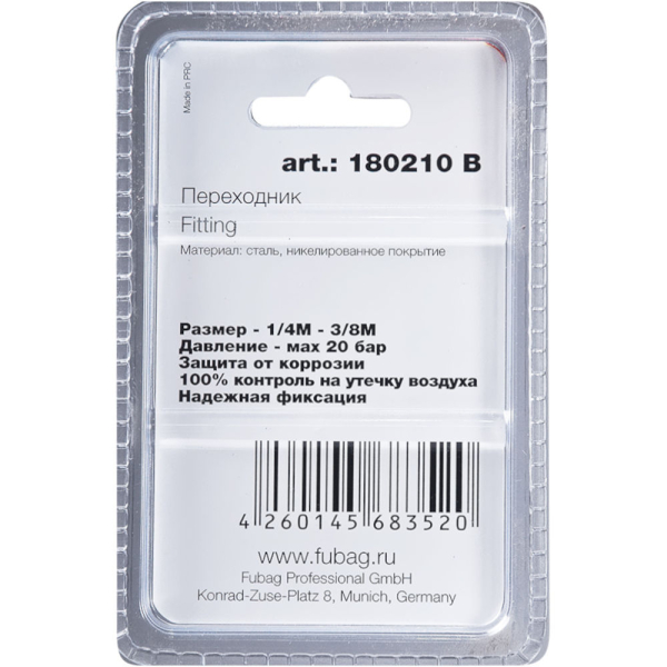 Разъемное соединение Fubag переходник 1/4"M на 3/8"М   (180210 B)