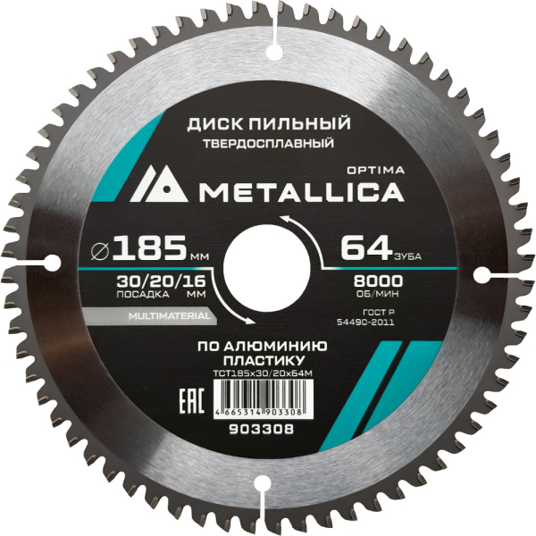 Диск пильный тв.сплав.METALLICA Optima 185x30/20/16 мм 64 зуба по алюминию, пластику   903308