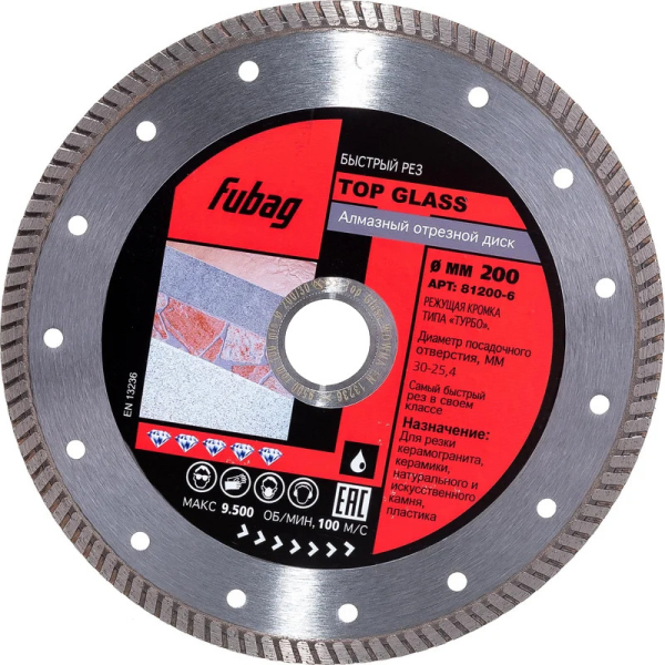Диск алмазный Fubag Top Glass 200*25.4 мм турбо