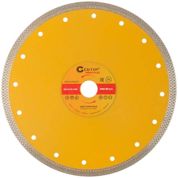 Диск алмазный Cutop Profi Plus 230*2,1*22,2 универсальный-турбо   68-392