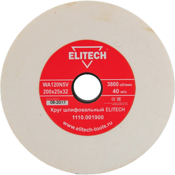 Круг шлифовальный ELITECH  200*25*32 (K120)