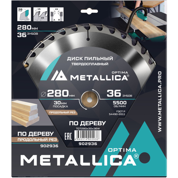 Диск пильный тв.сплав.METALLICA Optima 280x30 мм 36 зубов по дереву прод/поперечн   902936