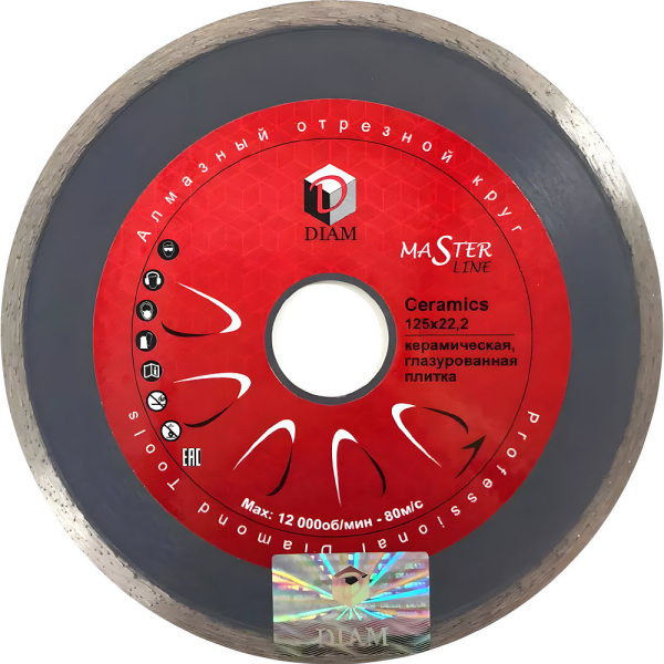 Диск алмазный DIAM 1A1R CERAMICS 125*22.2 мм сплошной