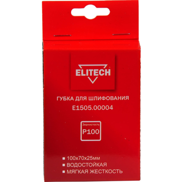 Губка ELITECH для шлифования 100*70*25 P100 мягкая