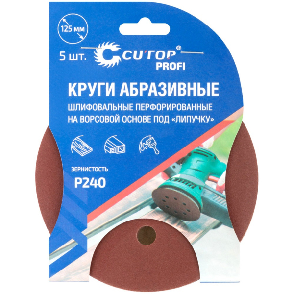 Круг шлифовальный Cutop Profi 125мм Р240  5 шт   85-625
