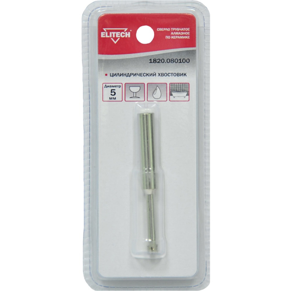 Сверло алмазное ELITECH по керамике 5мм