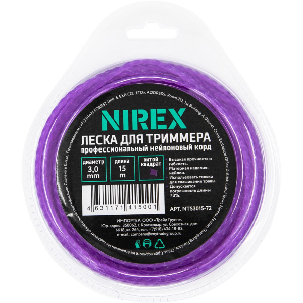 Леска NIREX TWISTED 3,0*15 м (витой квадрат)   NTS3015-72