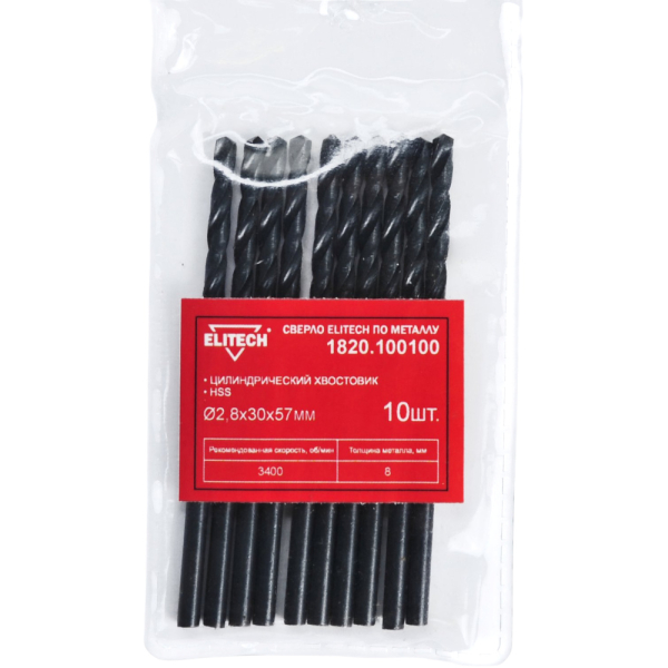 Сверло ELITECH по металлу HSS 2.8*30*57мм (10 шт.)