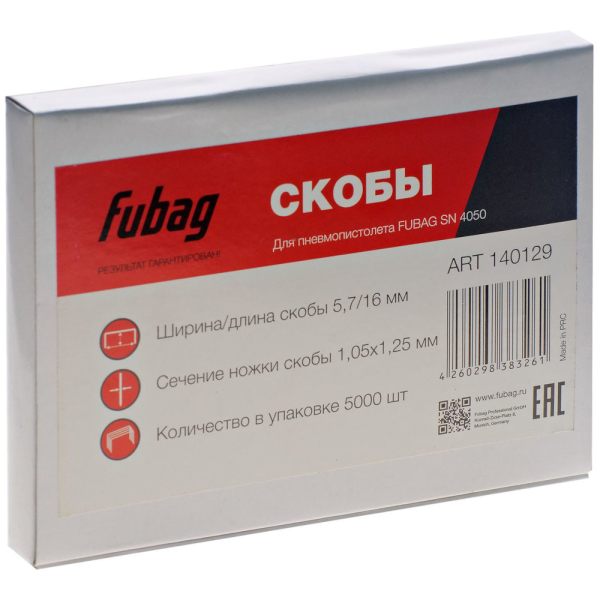 Скоба Fubag  для SN4050 1.05*1.25 мм, 5.7*16.0 5000шт.