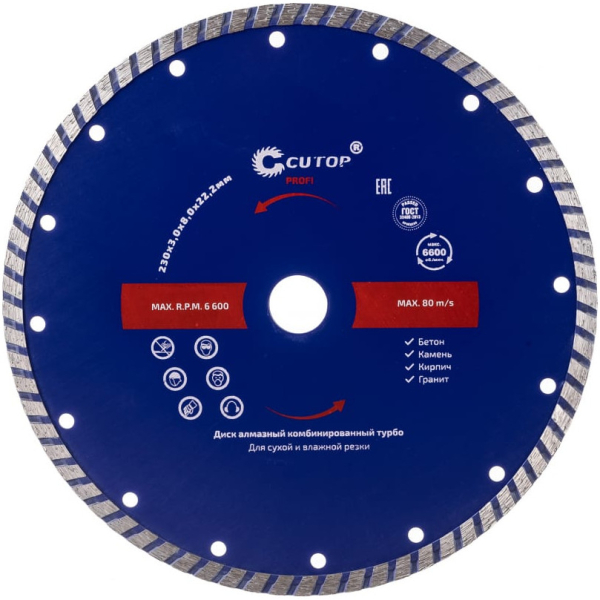 Диск алмазный Cutop Profi 230*3,0*22,2 комбинированный турбо   61-23030