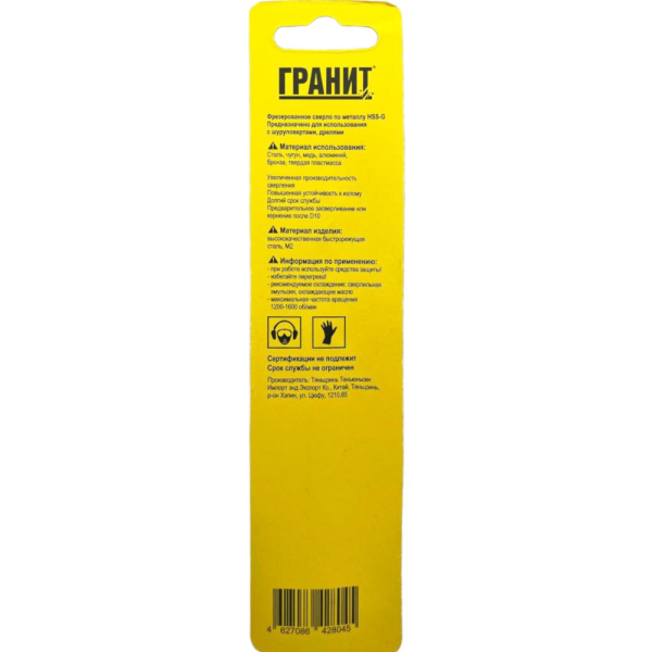 Сверло ГРАНИТ по металлу HSS-G EXTREME SHARK 13,0*151/101 мм