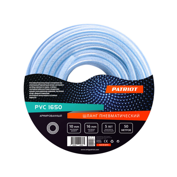 Шланг Patriot PVC 10*16мм 50 м пневматический армированный
