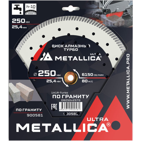 Диск алмазный турбо METALLICA Ultra 250x25,4 мм по граниту   900581