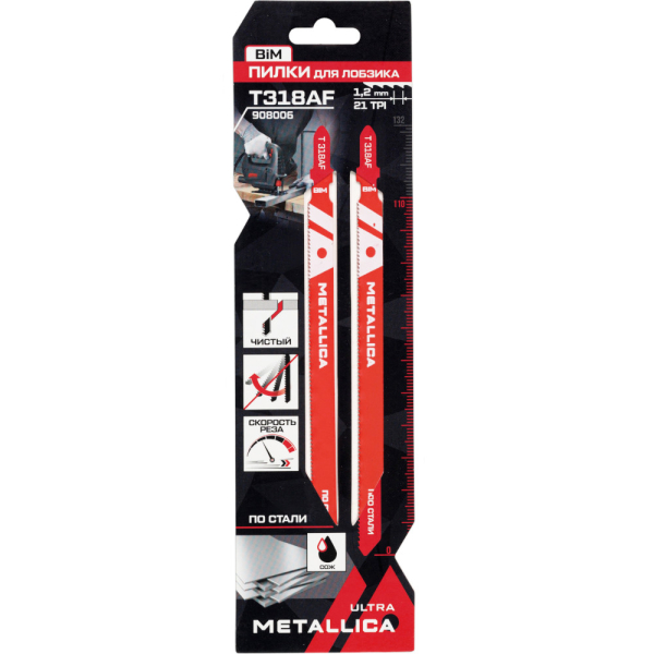 Пилки д/лобзика METALLICA Ultra T318AF,132/110мм шаг 1,2мм по стали 2шт   908006