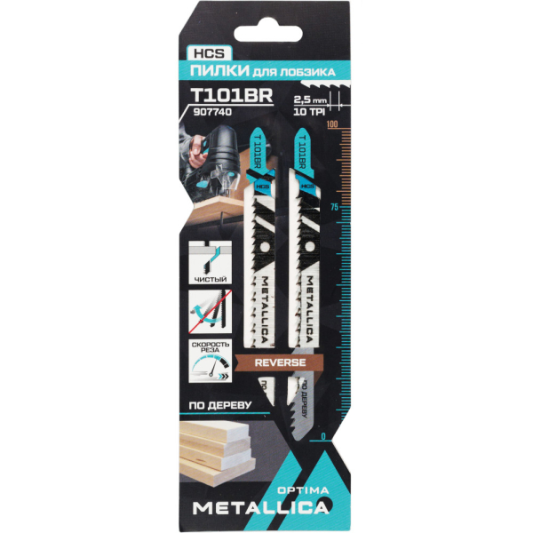 Пилки д/лобзика METALLICA Optima T101BR,100/75мм шаг 2,5мм по дереву 2шт   907740