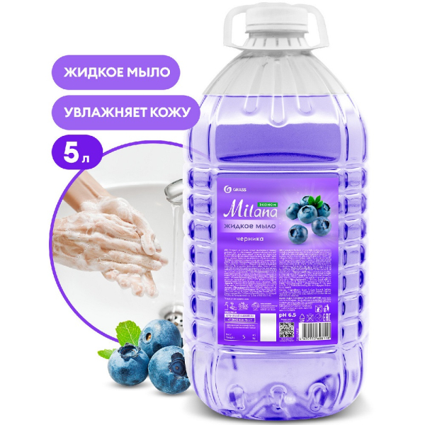 Мыло жидкое GRASS "Milana эконом" черника 5л   125807