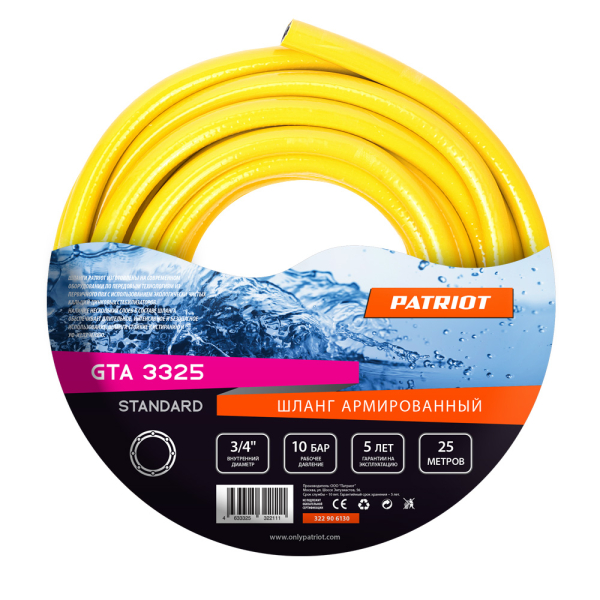 Шланг Patriot Garden Standart 3/4" 25 м   GTA 3325