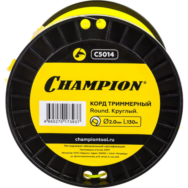 Леска CHAMPION Round 2,0*130 м (круг)   C5014