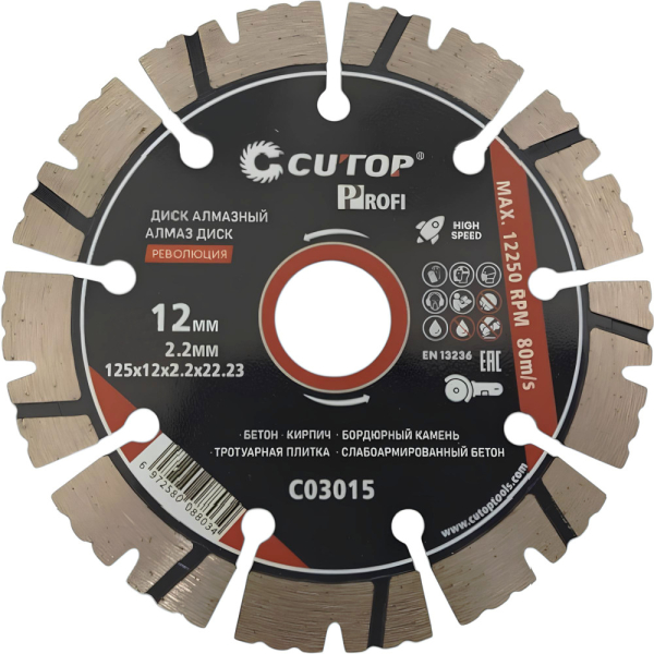 Диск алмазный Cutop Profi РЕВОЛЮЦИЯ 125 x12 х 2,2 х 22.23 мм  (50/100 шт)   C03015