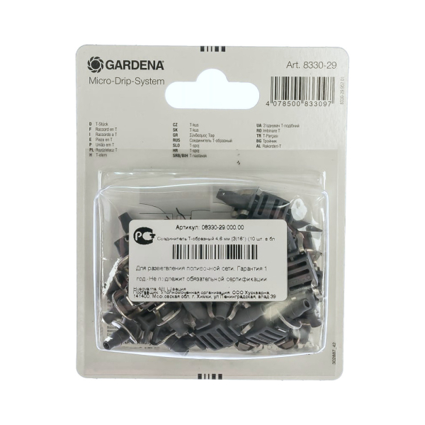 Соединитель Т-образный Gardena 4,6 мм 3/16" (10шт)     08330-29.000.00
