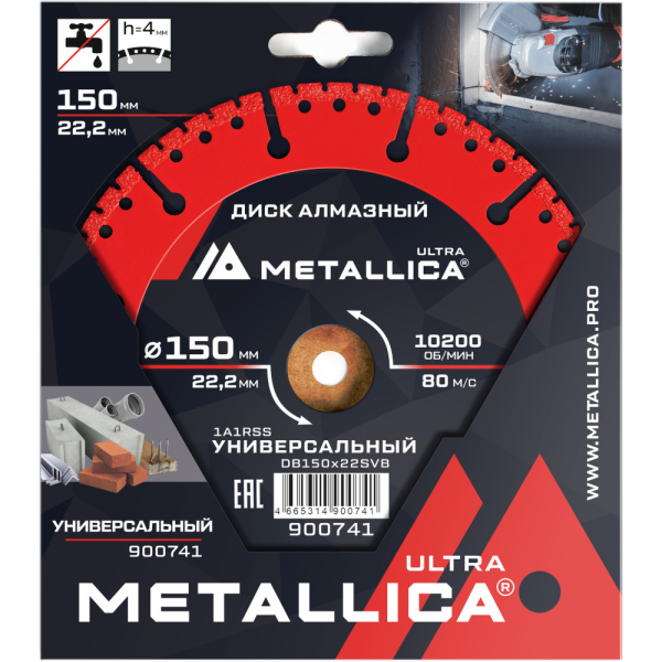Диск алмазный METALLICA Ultra 150x22,2 мм универсальный   900741