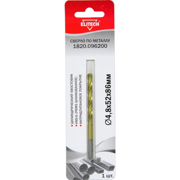 Сверло ELITECH по металлу HSS-G+TiN 4.8*52*86мм   1820.096200