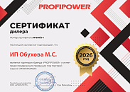 PROFIPOWER