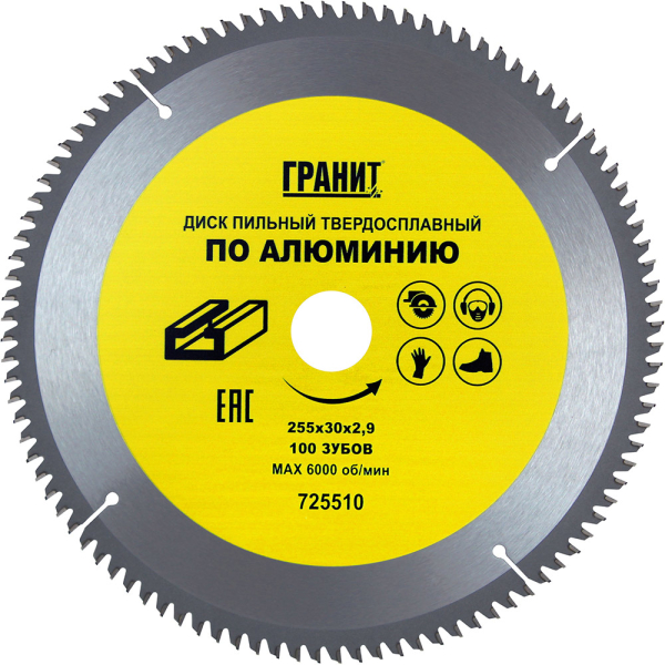 Диск п/п ГРАНИТ 255*30*100 мм по алюминию