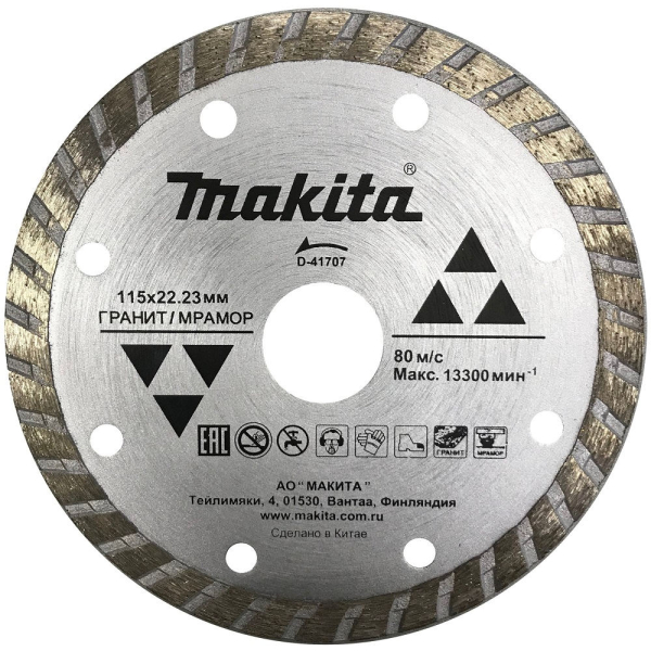 Диск алмазный Makita сплошной Турбо по граниту/мрамору 115х22,23х2х7  D-41707
