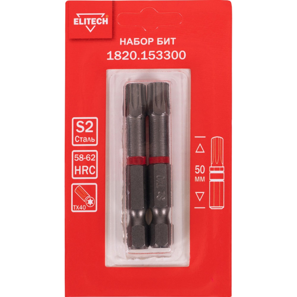 Набор бит ELITECH TORX40*50мм 2 шт.   1820.153300