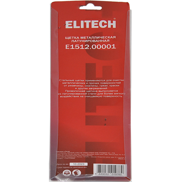 Щетка ELITECH металлическая латунированная   E1512.00001