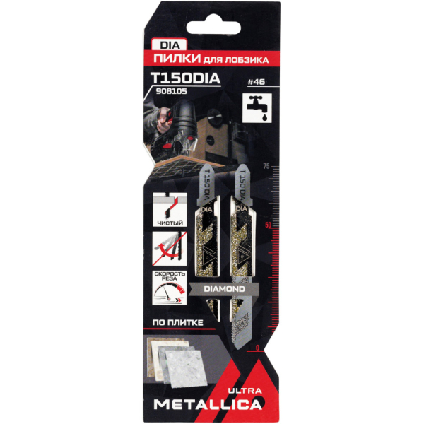 Пилки д/лобзика METALLICA Ultra T150DIA,75/50мм по плитке 2шт   908105