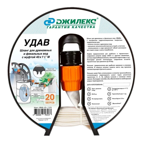 Шланг ДЖИЛЕКС «Удав» 1/2" 20 м х 40 мм   9111