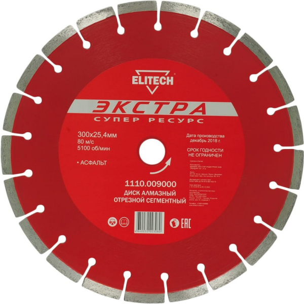 Диск алмазный ELITECH 300*25.4 мм сегмент супер ресурс   1110.009000